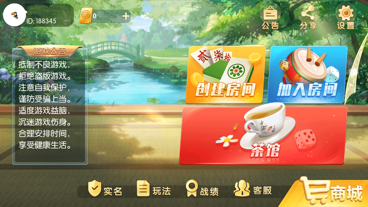 百游系列乐友联盟房卡棋牌带AI机器人