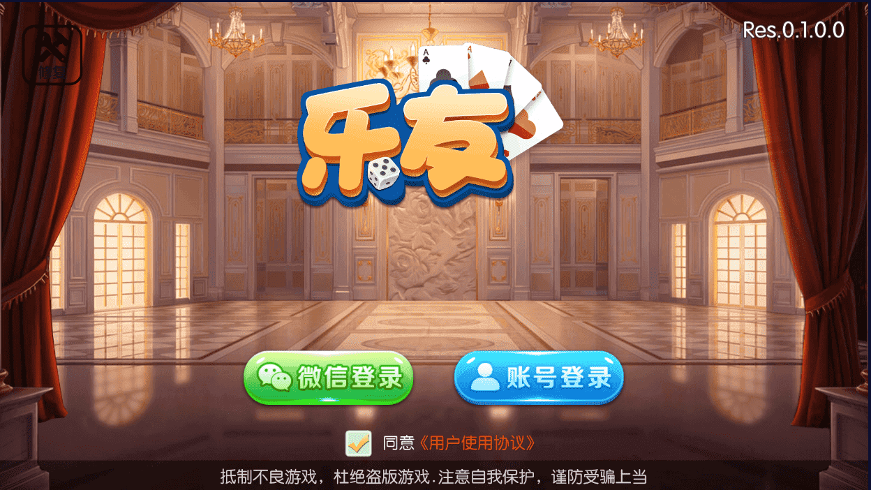 百游系列乐友联盟房卡棋牌带AI机器人