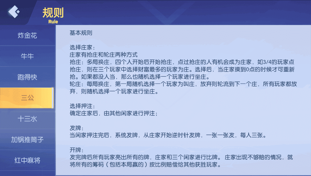 百游系列乐友联盟房卡棋牌带AI机器人