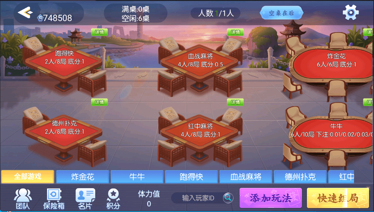 独家首发百游四友联盟全套运营服务器打包｜数据 | 智能陪玩机器人｜附解密工具及高清视频教程