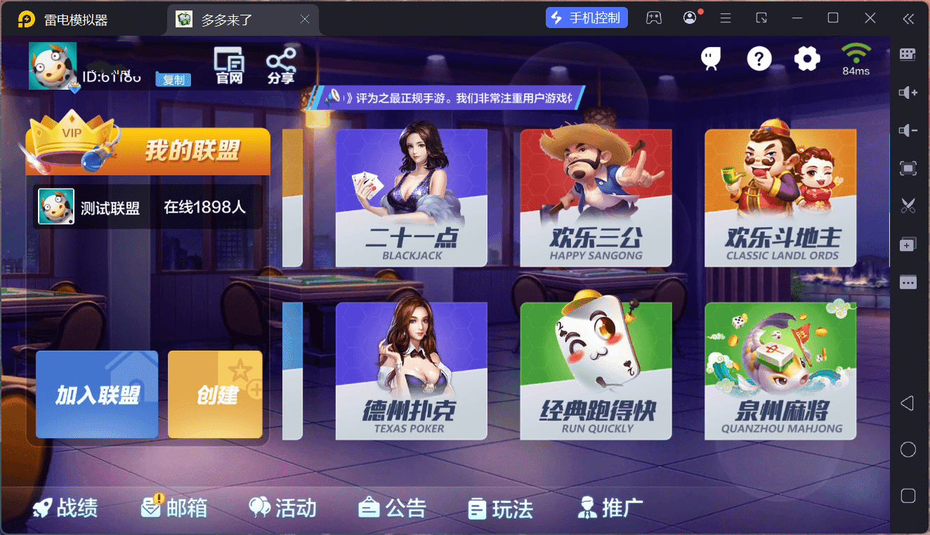 多多来了棋牌娱乐源码 | 机器人陪玩·后台控制
