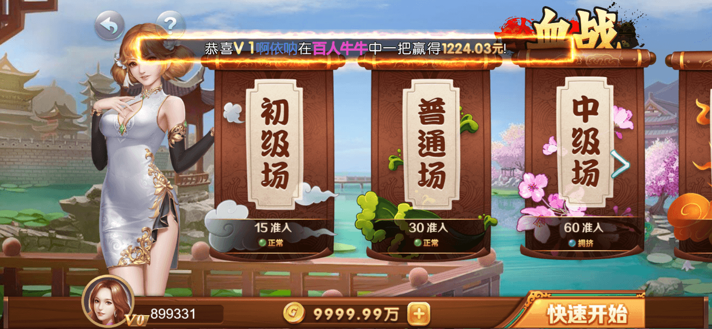 星际娱乐全套源代码 | 搭建教程·机器人陪玩