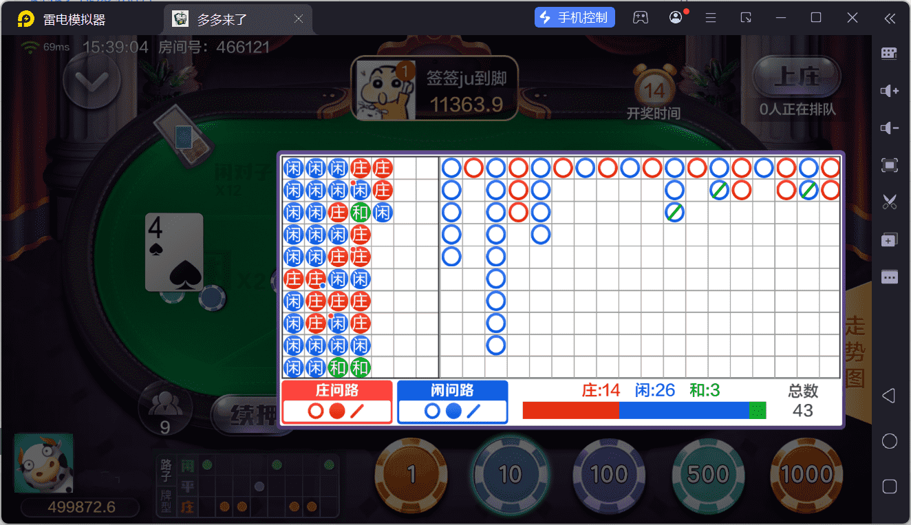 多多来了棋牌娱乐源码 | 机器人陪玩·后台控制