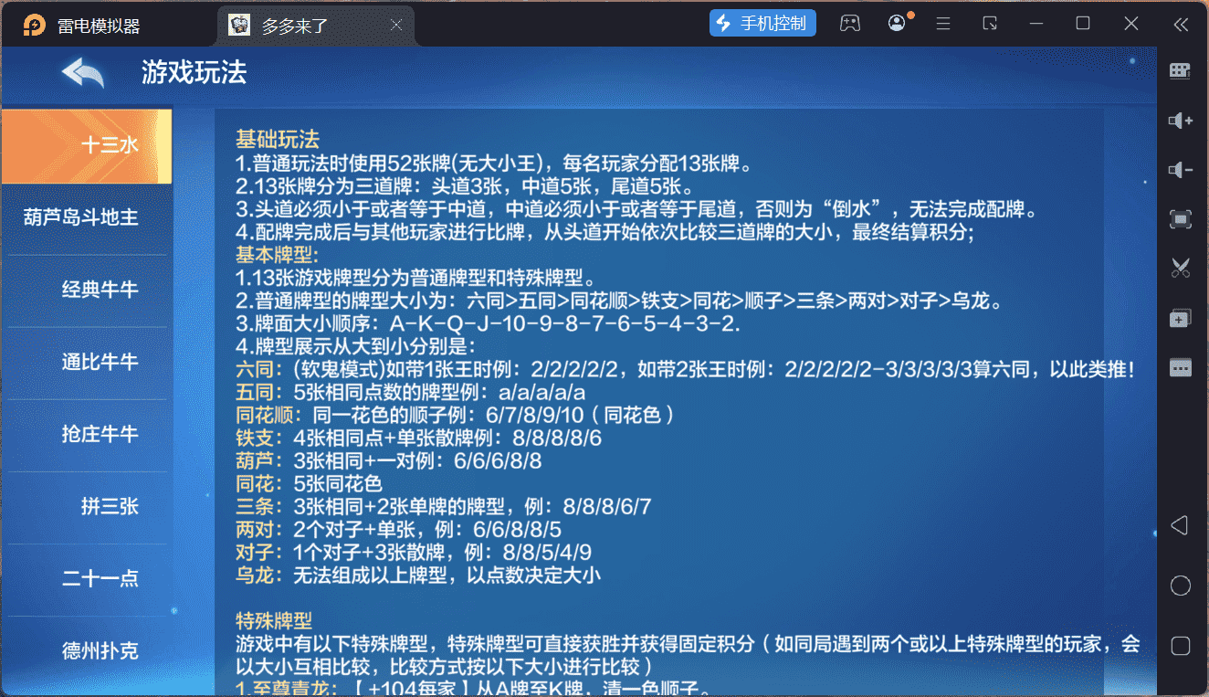 多多来了棋牌娱乐源码 | 机器人陪玩·后台控制