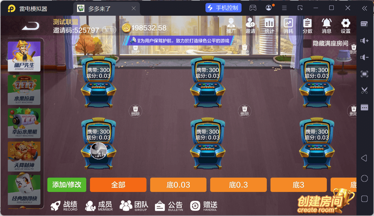 多多来了棋牌娱乐源码 | 机器人陪玩·后台控制