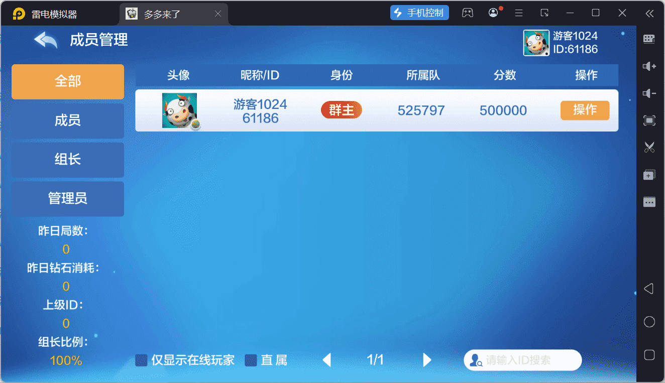 多多来了棋牌娱乐源码 | 机器人陪玩·后台控制