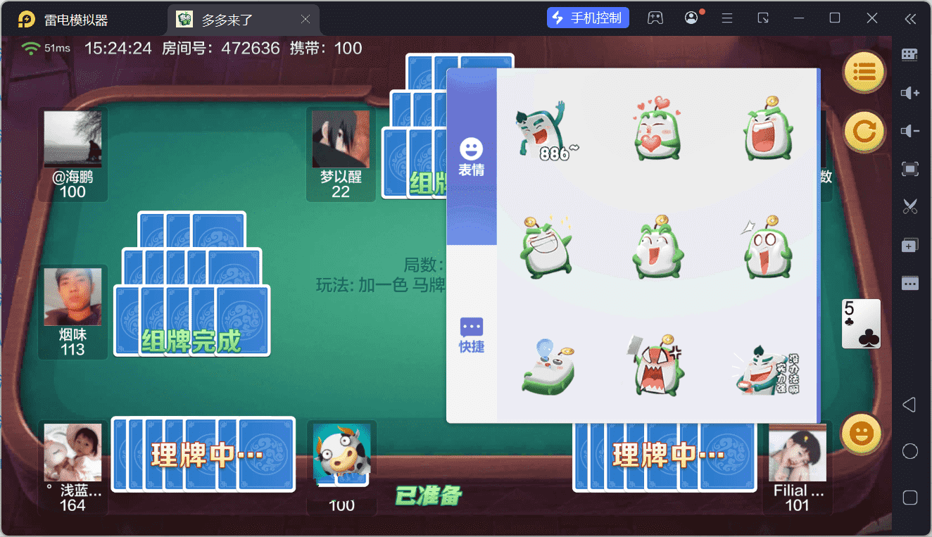 多多来了棋牌娱乐源码 | 机器人陪玩·后台控制