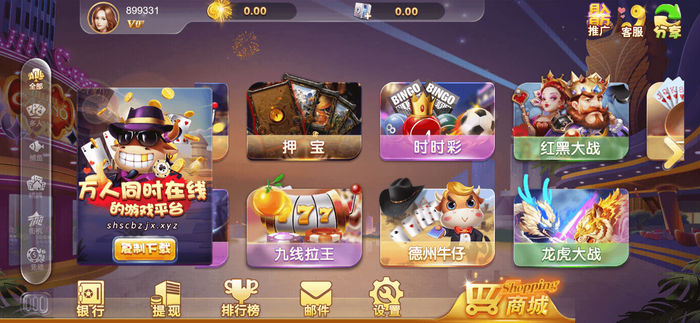 星际娱乐全套源代码 | 搭建教程·机器人陪玩