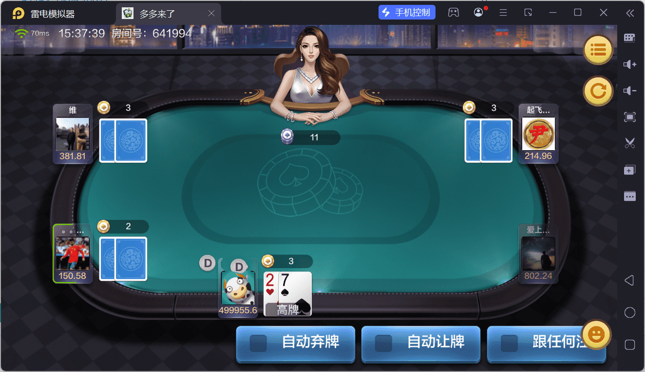 多多来了棋牌娱乐源码 | 机器人陪玩·后台控制