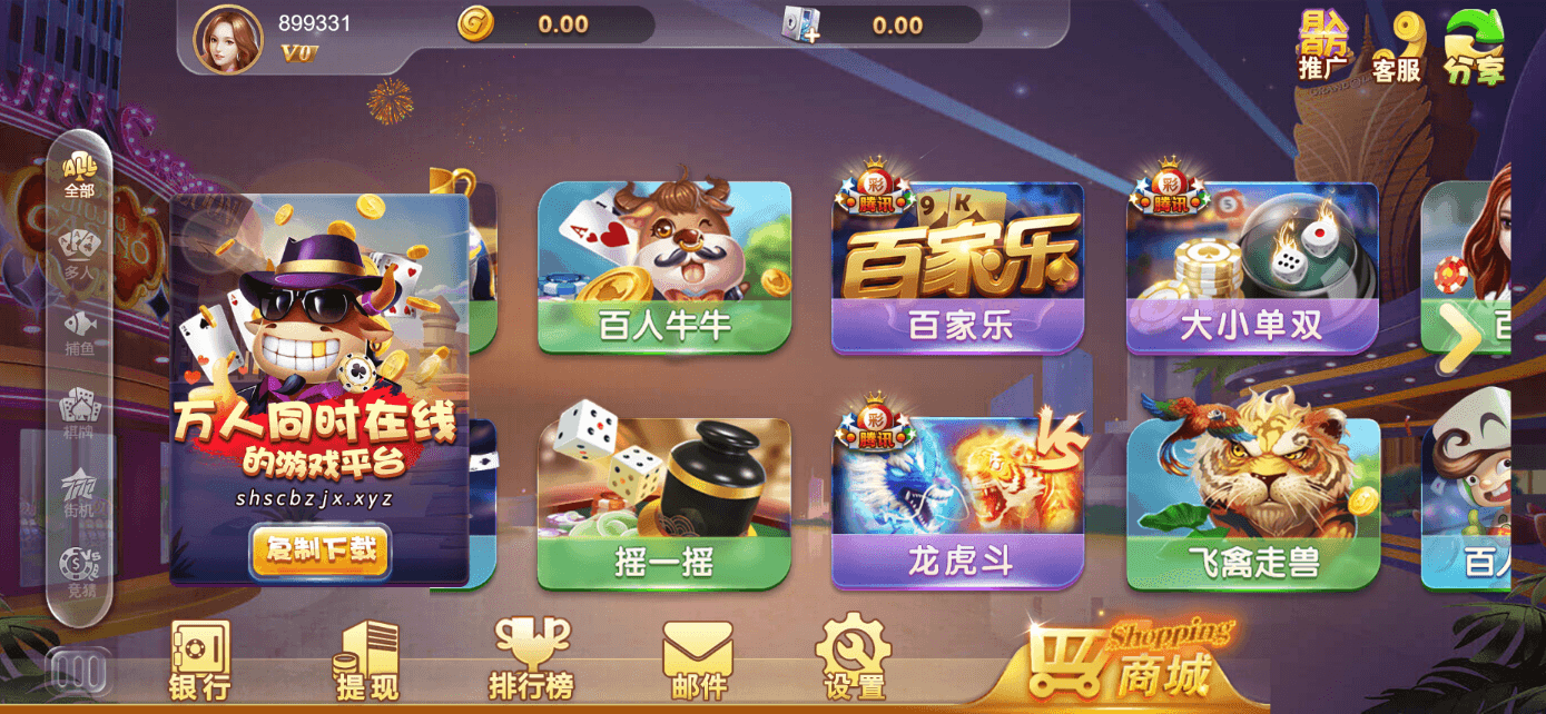 星际娱乐全套源代码 | 搭建教程·机器人陪玩