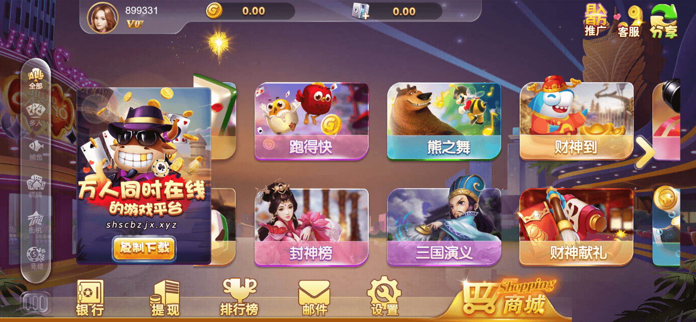 星际娱乐全套源代码 | 搭建教程·机器人陪玩
