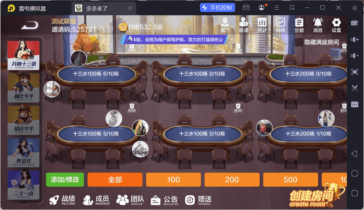 多多来了棋牌娱乐源码 | 机器人陪玩·后台控制