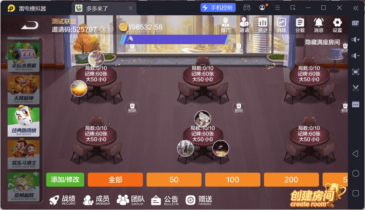 多多来了棋牌娱乐源码 | 机器人陪玩·后台控制