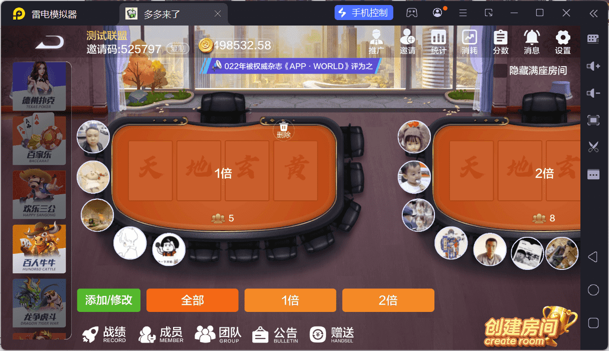 多多来了棋牌娱乐源码 | 机器人陪玩·后台控制