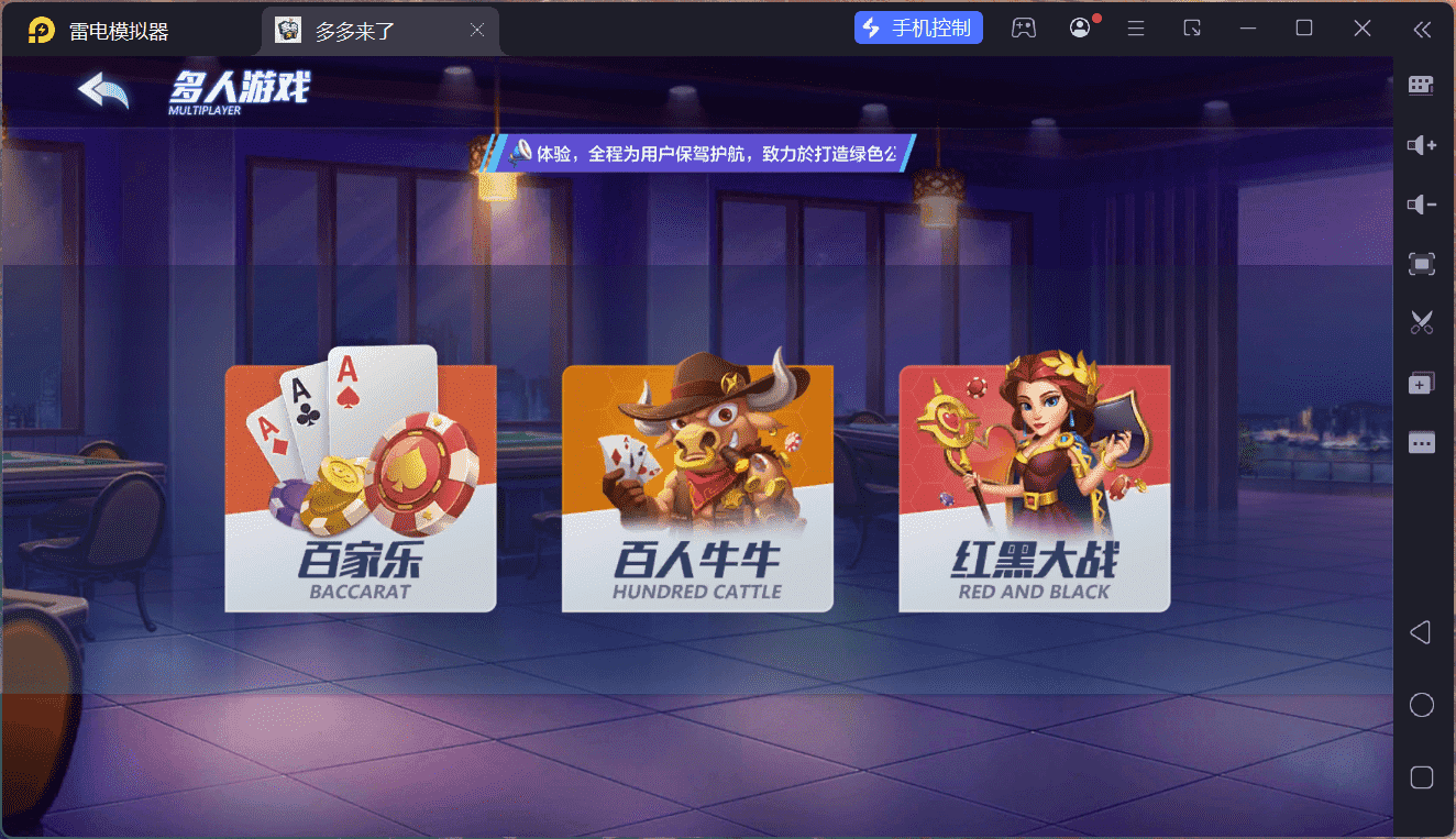 多多来了棋牌娱乐源码 | 机器人陪玩·后台控制