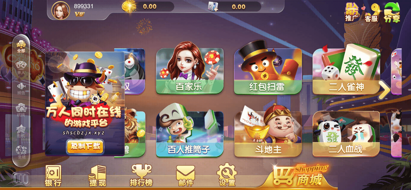 星际娱乐全套源代码 | 搭建教程·机器人陪玩