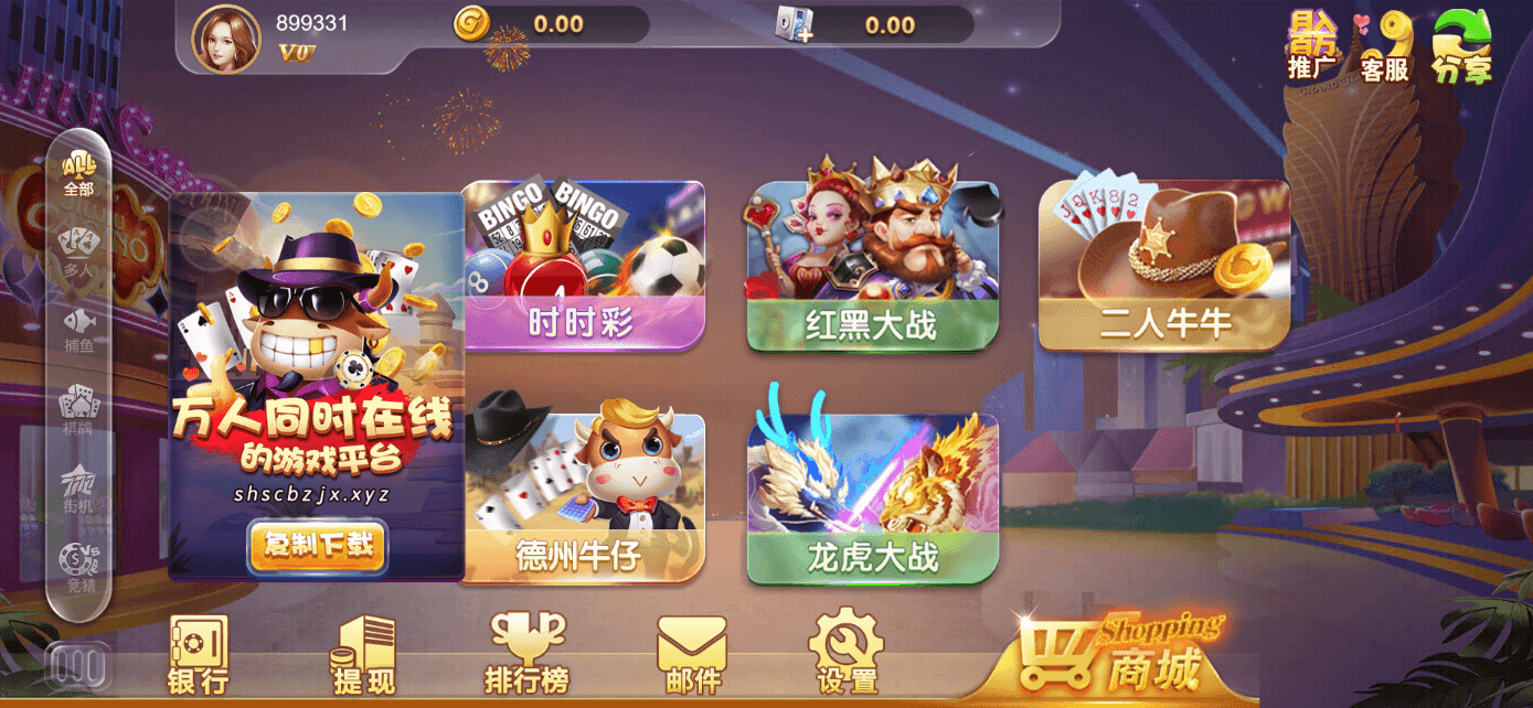 星际娱乐全套源代码 | 搭建教程·机器人陪玩