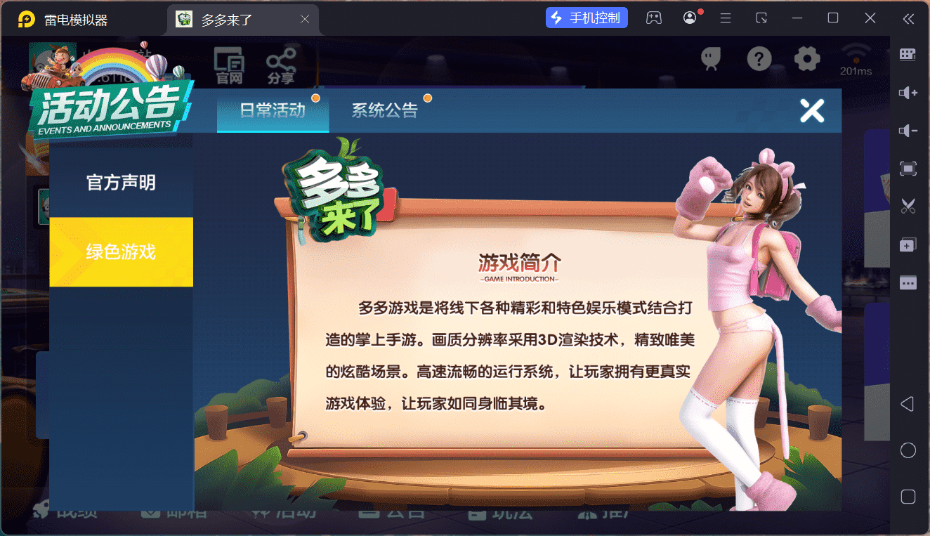 多多来了棋牌娱乐源码 | 机器人陪玩·后台控制