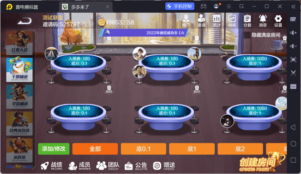 多多来了棋牌娱乐源码 | 机器人陪玩·后台控制