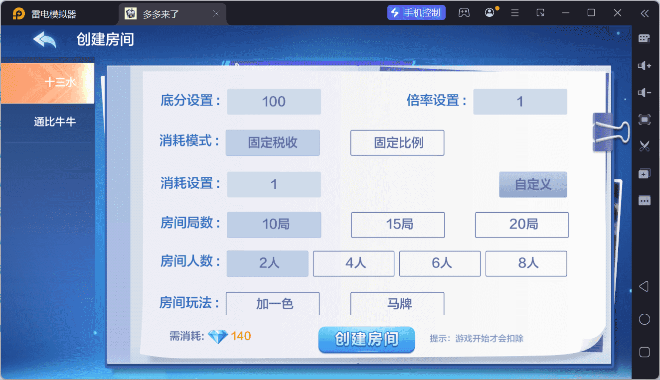 多多来了棋牌娱乐源码 | 机器人陪玩·后台控制