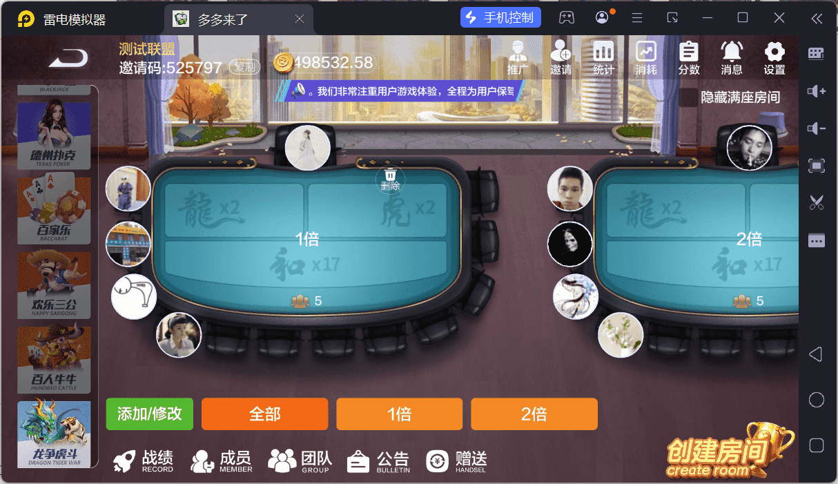 多多来了棋牌娱乐源码 | 机器人陪玩·后台控制