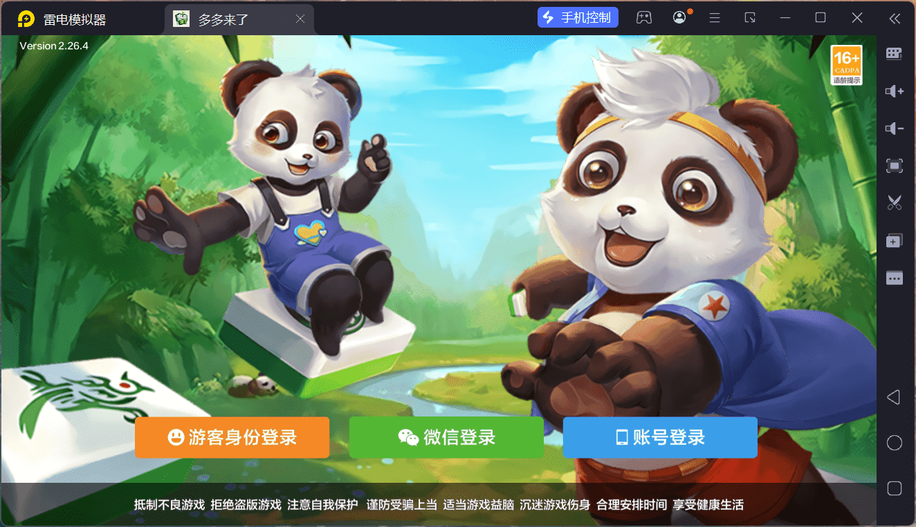 多多来了棋牌娱乐源码 | 机器人陪玩·后台控制