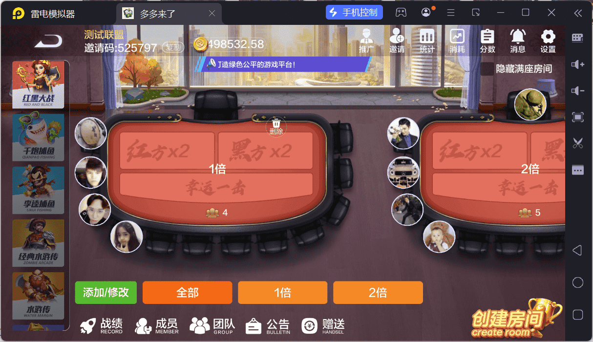 多多来了棋牌娱乐源码 | 机器人陪玩·后台控制