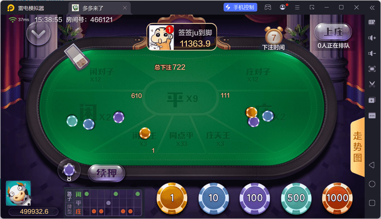 多多来了棋牌娱乐源码 | 机器人陪玩·后台控制