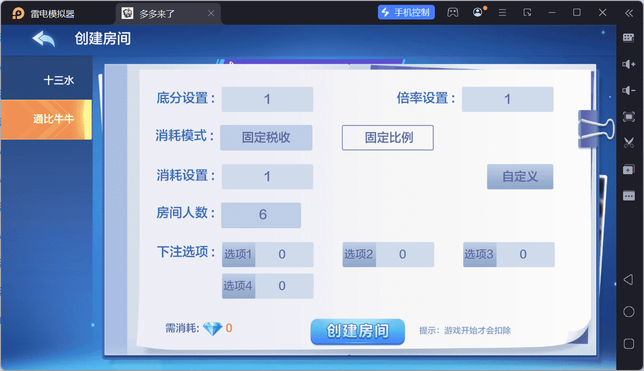 多多来了棋牌娱乐源码 | 机器人陪玩·后台控制