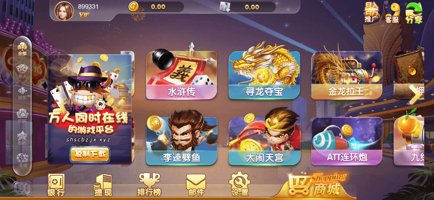 星际娱乐全套源代码 | 搭建教程·机器人陪玩