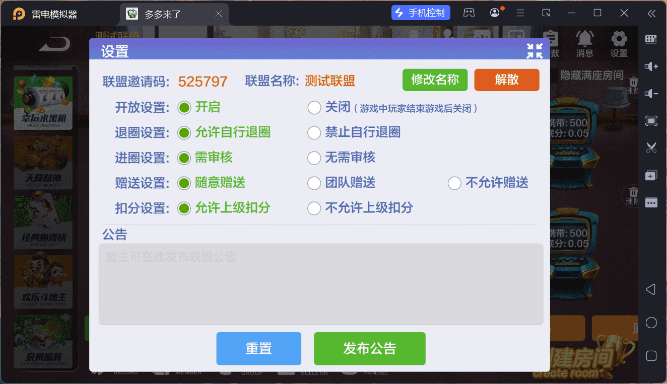 多多来了棋牌娱乐源码 | 机器人陪玩·后台控制