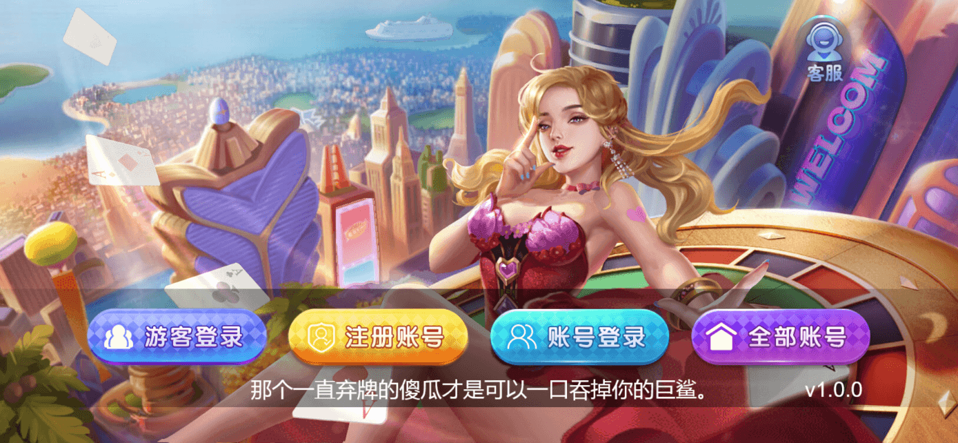 星际娱乐全套源代码 | 搭建教程·机器人陪玩