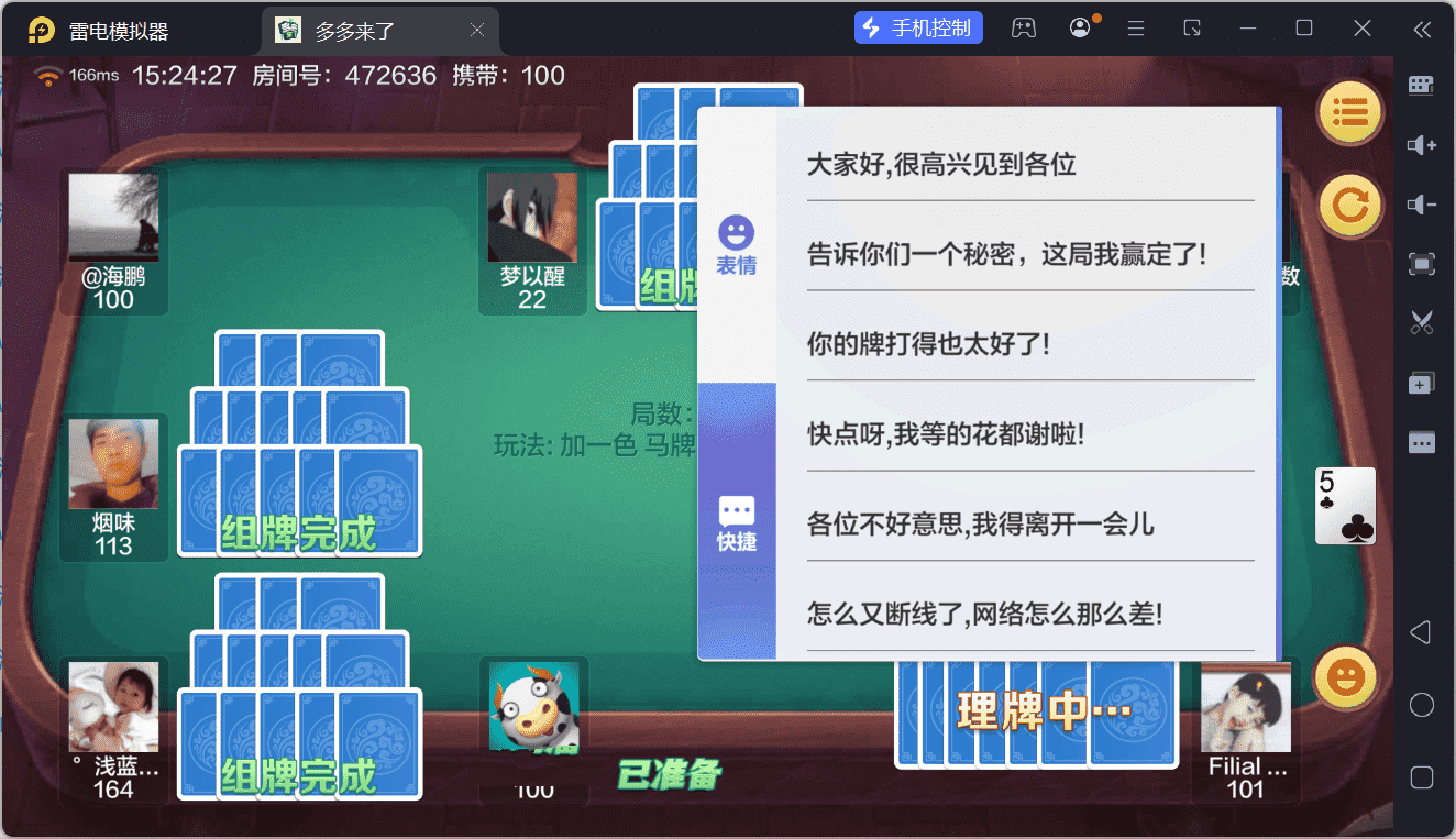 多多来了棋牌娱乐源码 | 机器人陪玩·后台控制