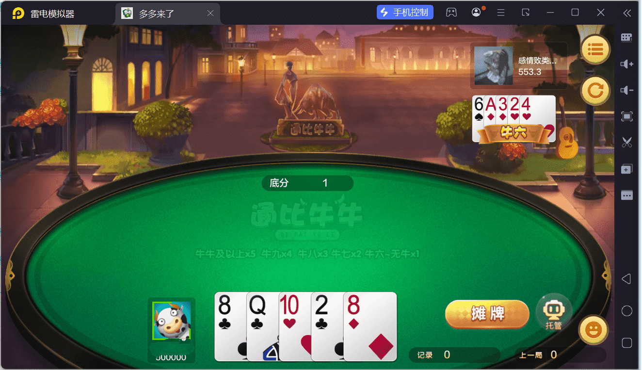 多多来了棋牌娱乐源码 | 机器人陪玩·后台控制