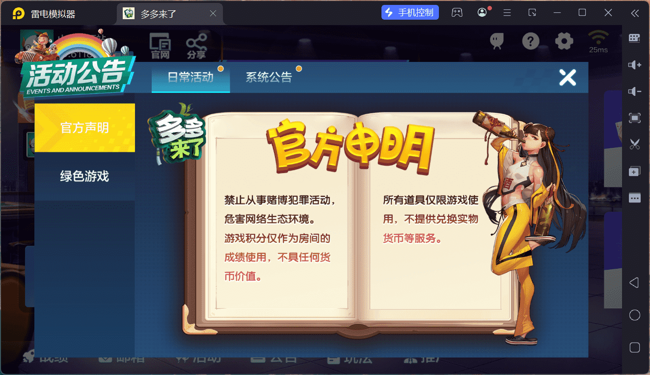 多多来了棋牌娱乐源码 | 机器人陪玩·后台控制