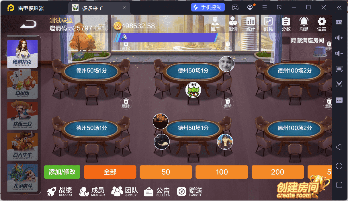 多多来了棋牌娱乐源码 | 机器人陪玩·后台控制