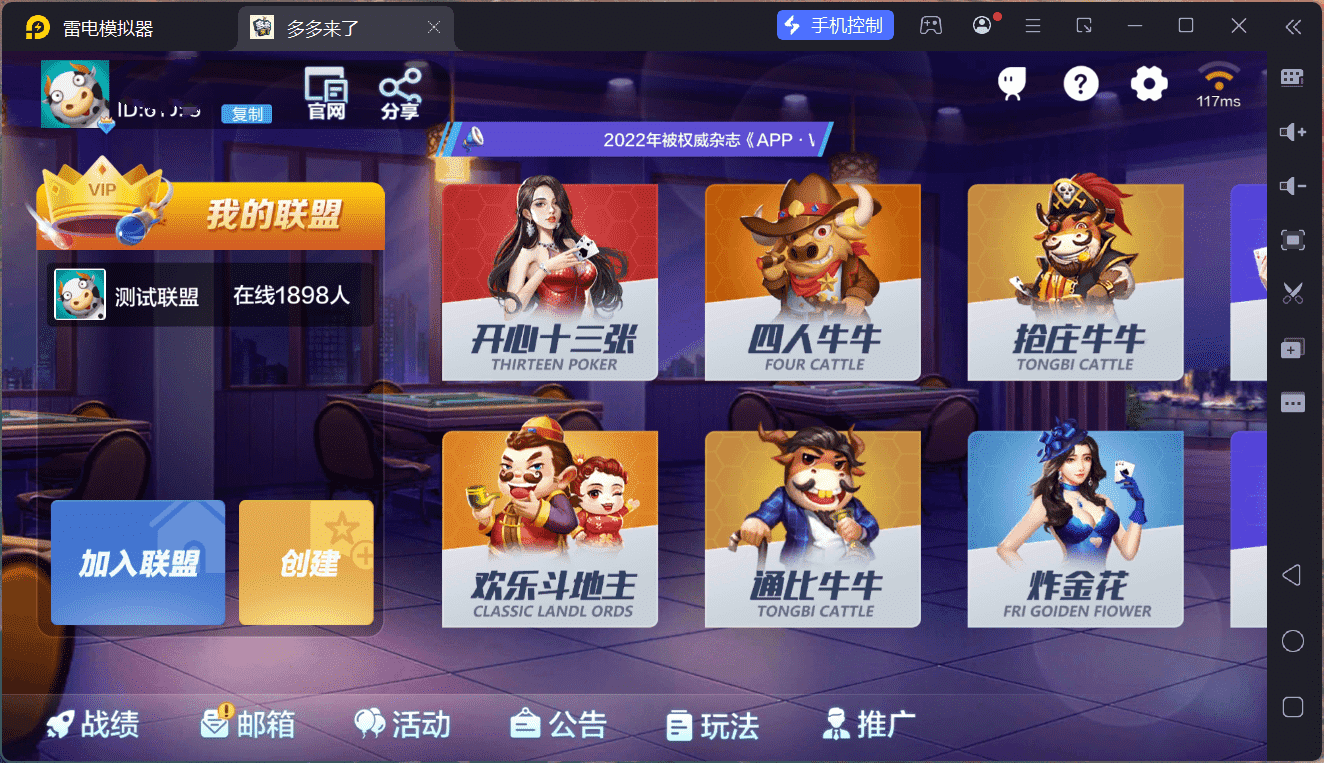 多多来了棋牌娱乐源码 | 机器人陪玩·后台控制