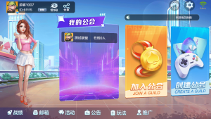 多多来了-美女公会新UI-全套组件+环境-蝙蝠源码网