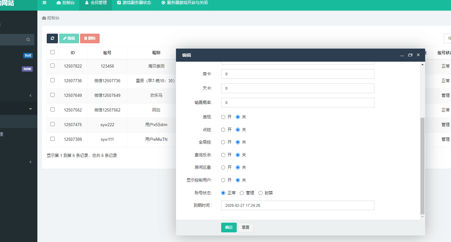 H5随意玩开心神兽带控版