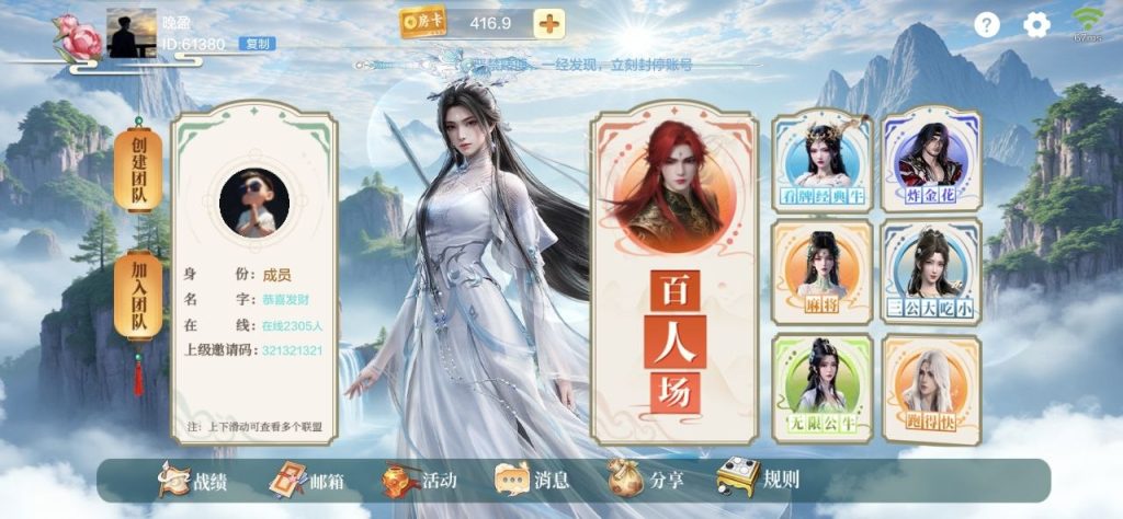 多多来了-古风版UI-蝙蝠源码网