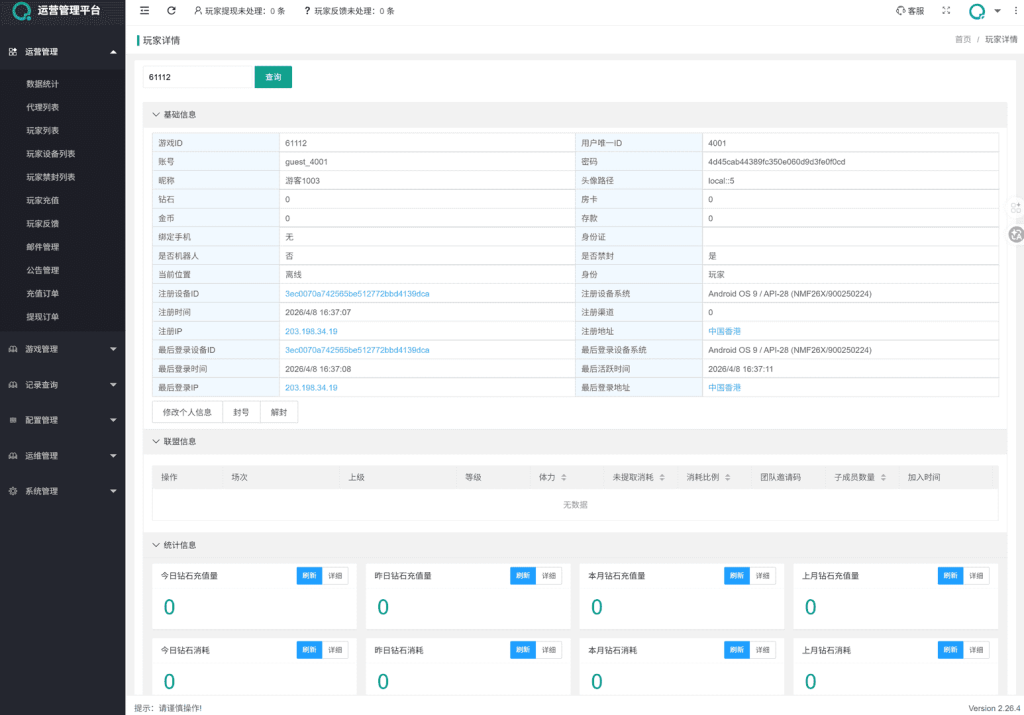 76f907061820260424172252