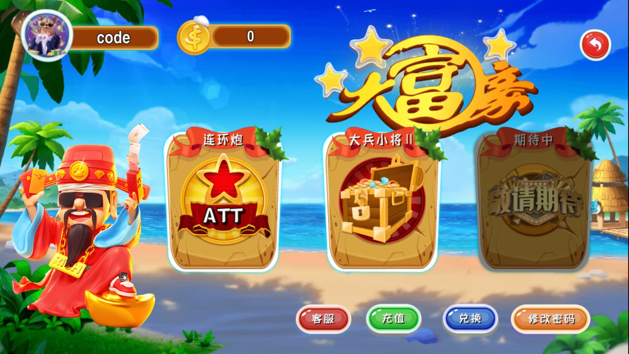 大富豪U3D版本178二开产品 ATT砸金蛋连环炮 代理管理后台