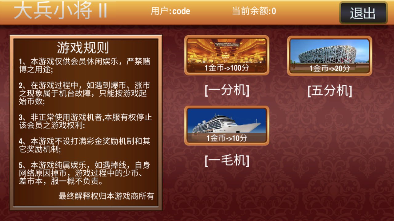 大富豪U3D版本178二开产品 ATT砸金蛋连环炮 代理管理后台