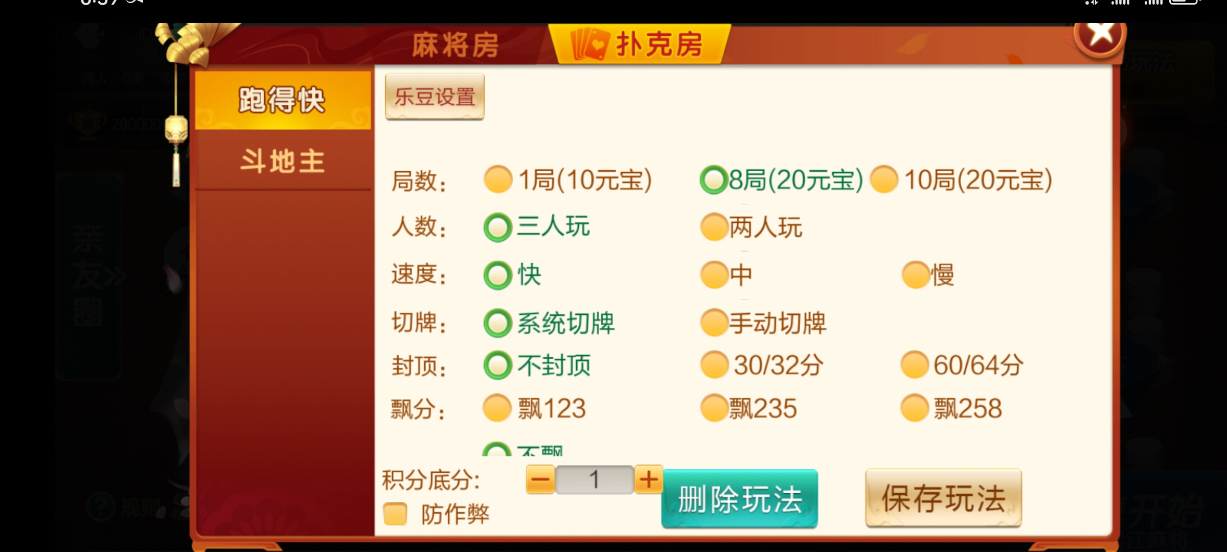 七星棋牌贵州地区房卡，11子游戏捉鸡麻将扑克端 | 防沉迷模式·比赛模式·亲友圈乐豆模式·