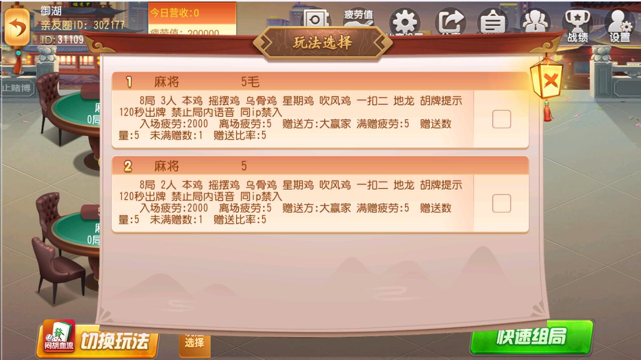 商业运营平台贵州麻将 两房麻将 三丁拐 闷胡血流 跑得快