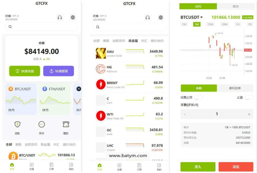 多语言交易所源码外汇+美股+期货+交割合约+期权交易+借贷前端uniapp纯源码+后端PHP-蝙蝠源码网