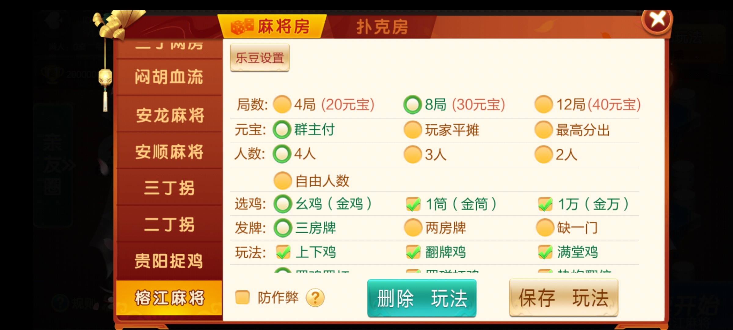 七星棋牌贵州地区房卡，11子游戏捉鸡麻将扑克端 | 防沉迷模式·比赛模式·亲友圈乐豆模式·