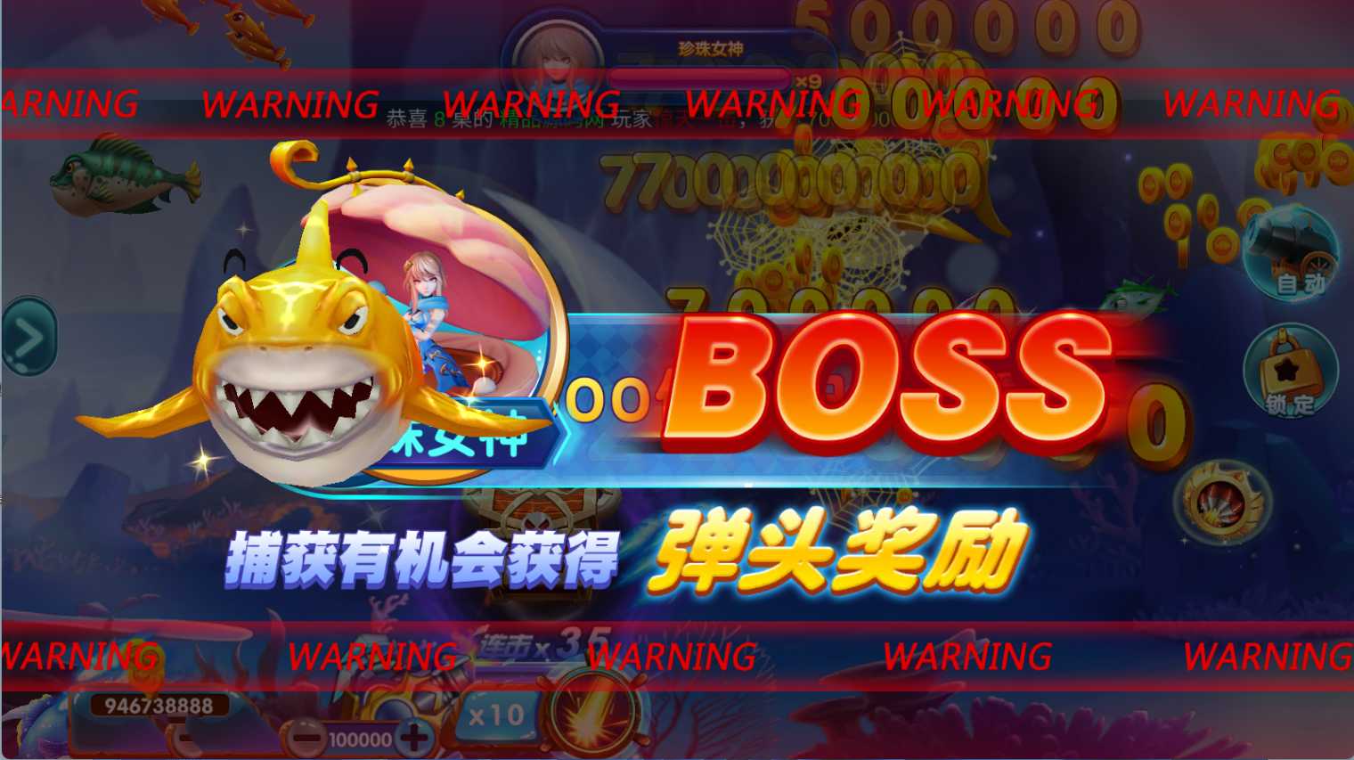 金点捕鱼运营组件 | 三端齐全·视频教程
