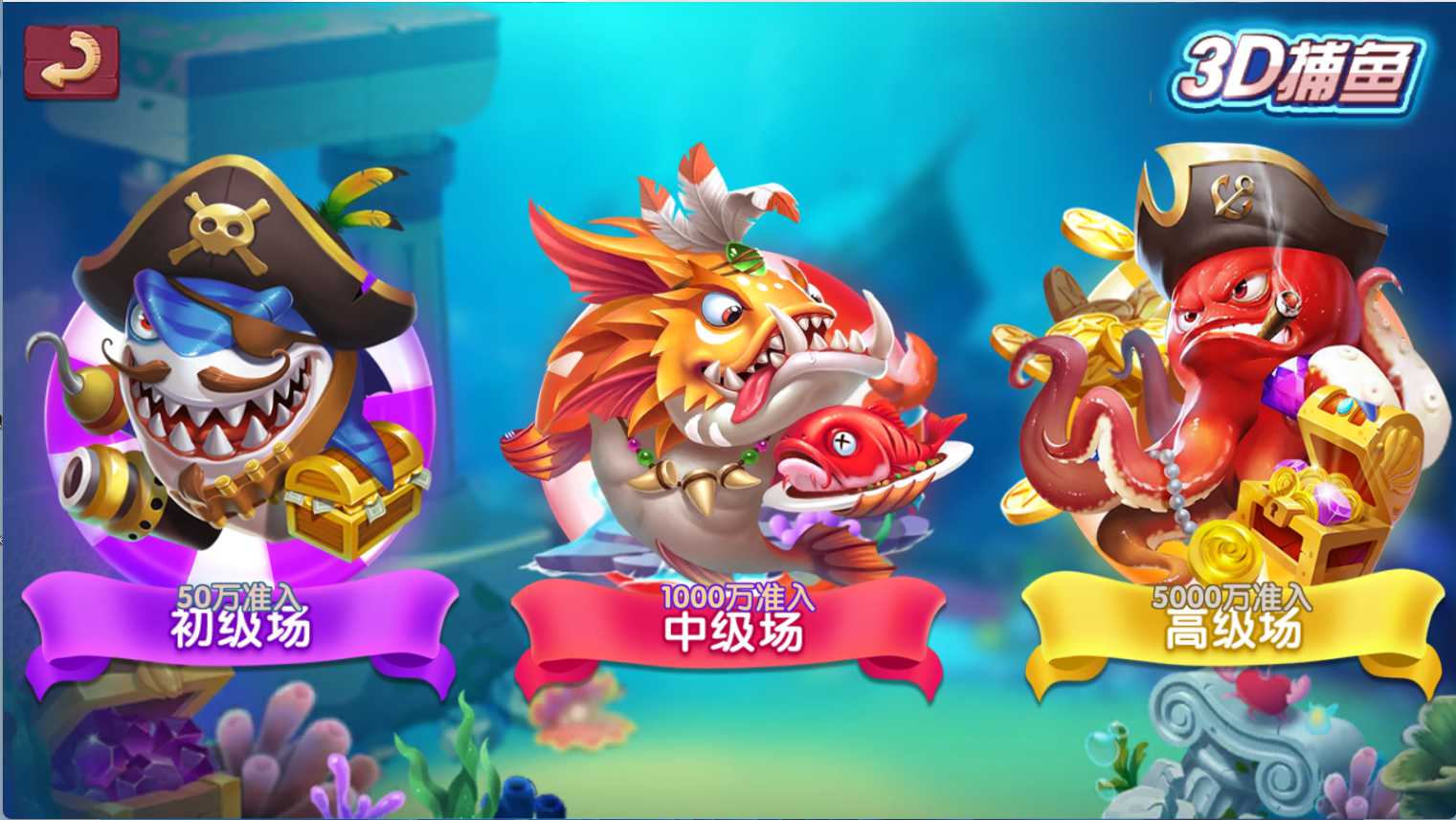 金点捕鱼运营组件 | 三端齐全·视频教程