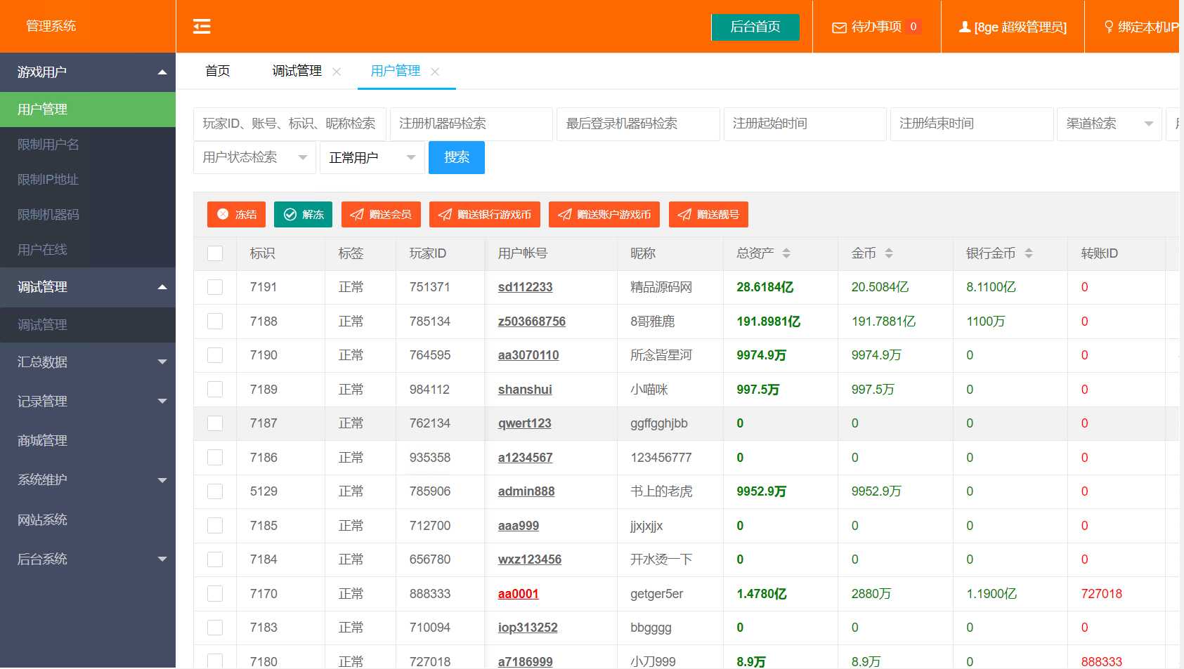 金点捕鱼运营组件 | 三端齐全·视频教程